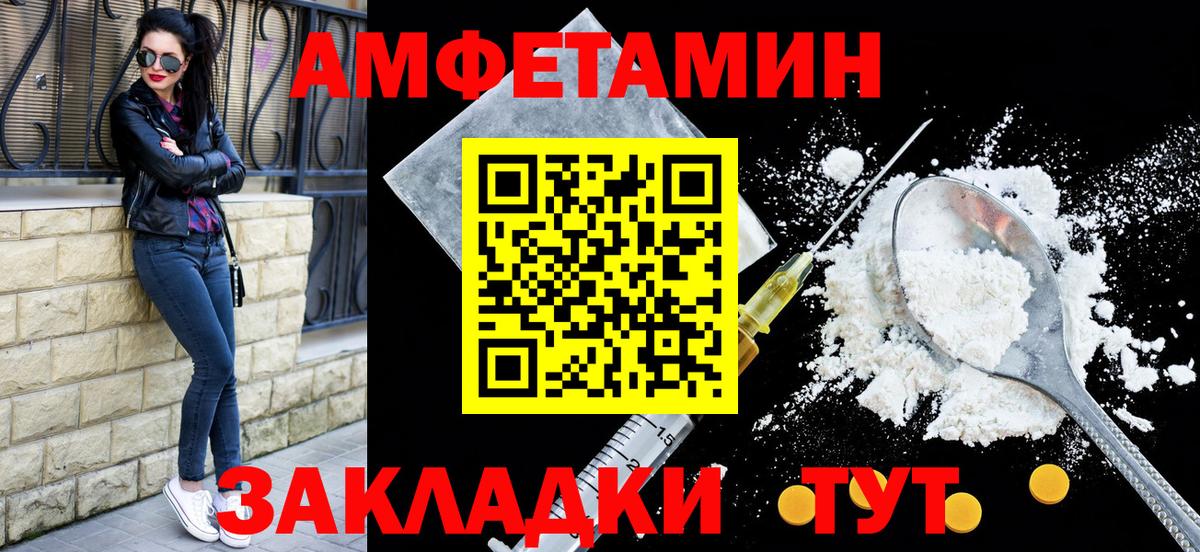 Амфетамин VHQ  Вход с VPN  Морозовск 