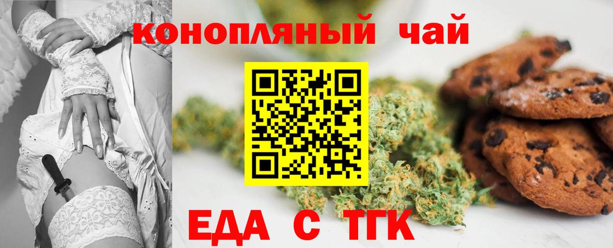 Canna-Cookies марихуана Морозовск