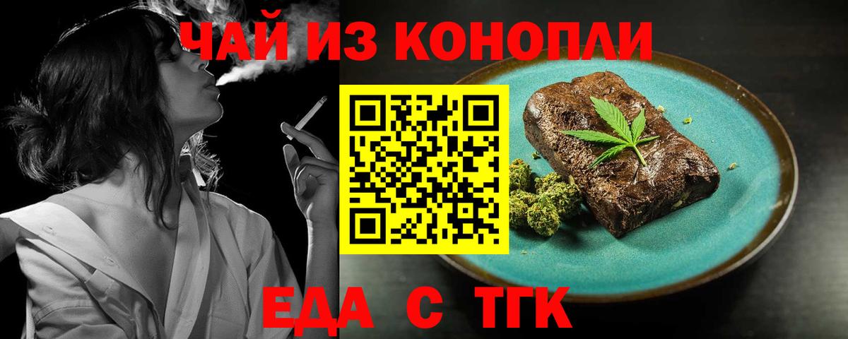 Canna-Cookies конопля  Вход с VPN  Морозовск 