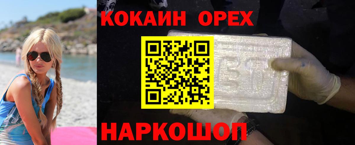 КОКАИН 99%  Вход с VPN  Морозовск  КОКАИН  Кокаин VHQ 