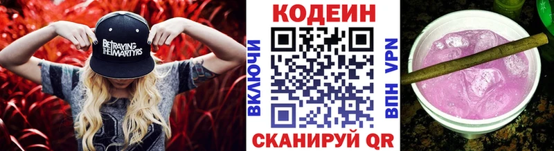 дарк нет официальный сайт  Морозовск  ссылка на мегу как зайти  Codein напиток Lean (лин)  хочу наркоту 
