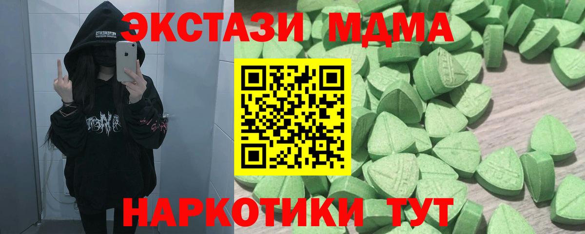 Экстази Cube  Ecstasy  Вход с VPN  Морозовск  Ecstasy 99% 