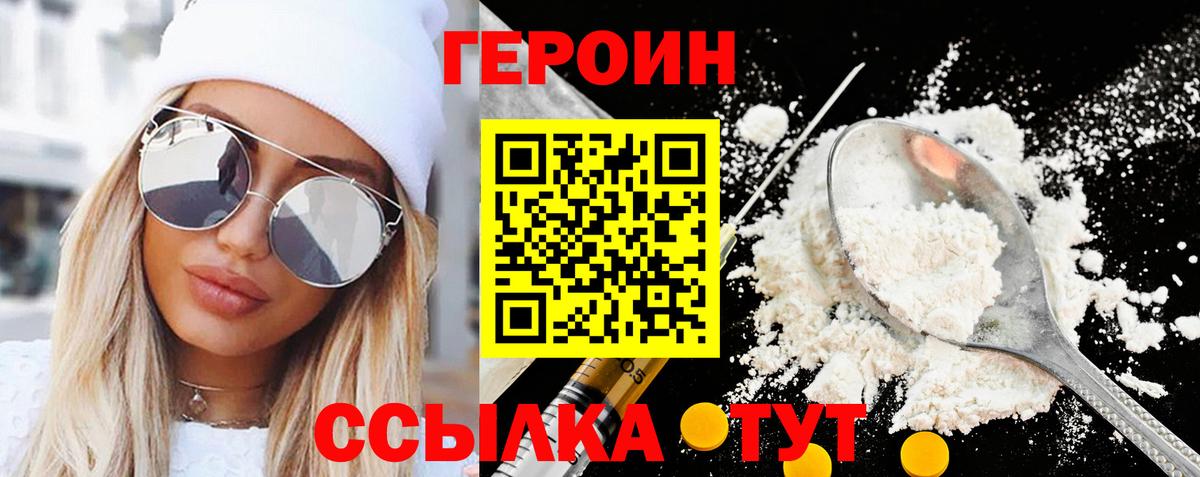 ГЕРОИН гречка Морозовск
