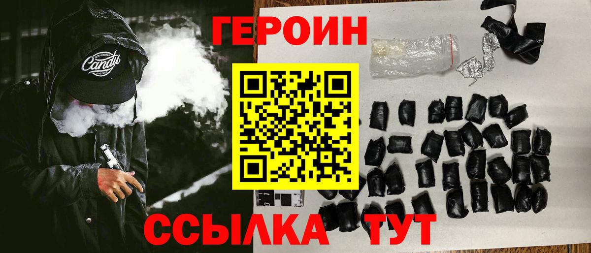 ГЕРОИН гречка  Вход с VPN  Морозовск 