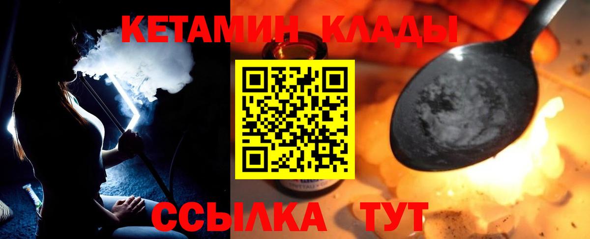 Кетамин ketamine  Вход с VPN  Морозовск  Кетамин ketamine 
