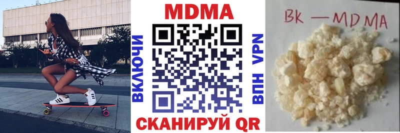 MDMA молли Морозовск