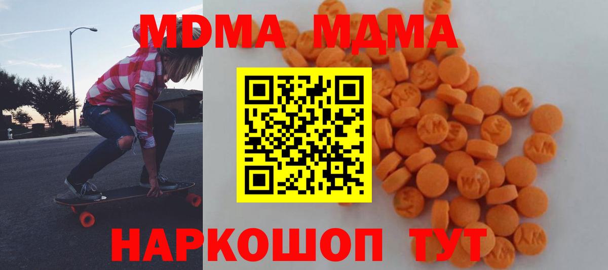 Морозовск  МДМА кристаллы  MDMA crystal  Вход с VPN 