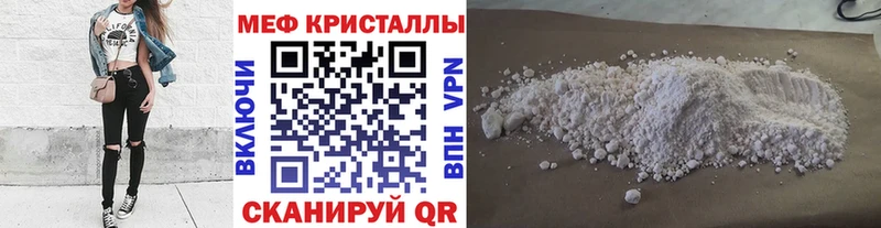 Меф мяу мяу кристаллы Морозовск
