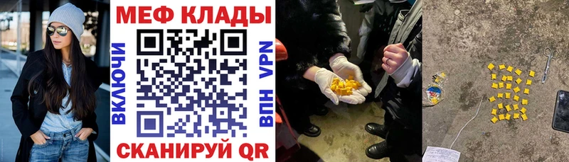 МЯУ-МЯУ VHQ Морозовск