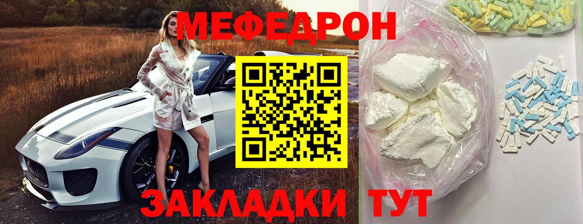 Меф мяу мяу мука Морозовск