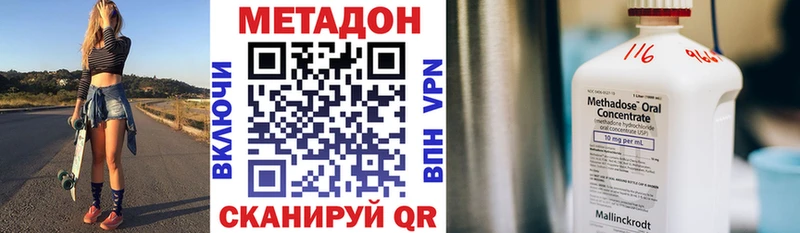 Метадон кристалл  цена   Морозовск 