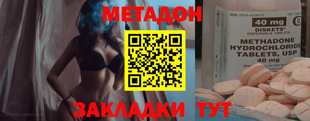 darknet состав  МЕТАДОН VHQ  Метадон кристалл  Вход с VPN  Морозовск 