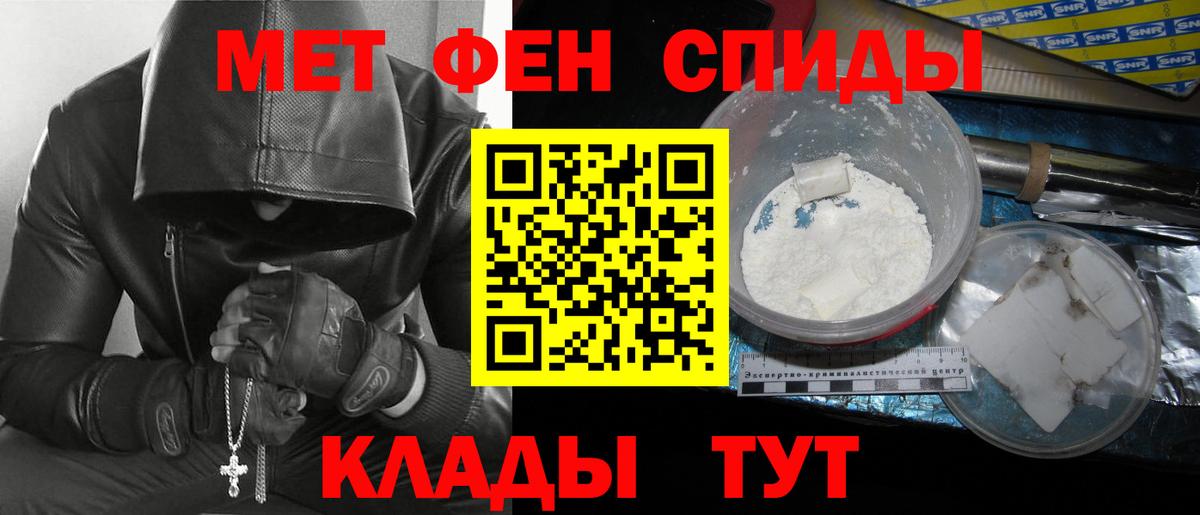 Морозовск  Первитин кристалл  Первитин кристалл  Вход с VPN 