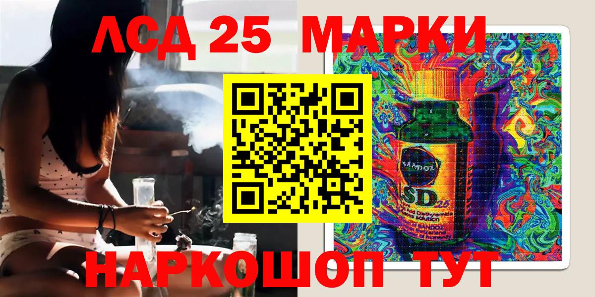 Наркотические марки 1500мкг Морозовск