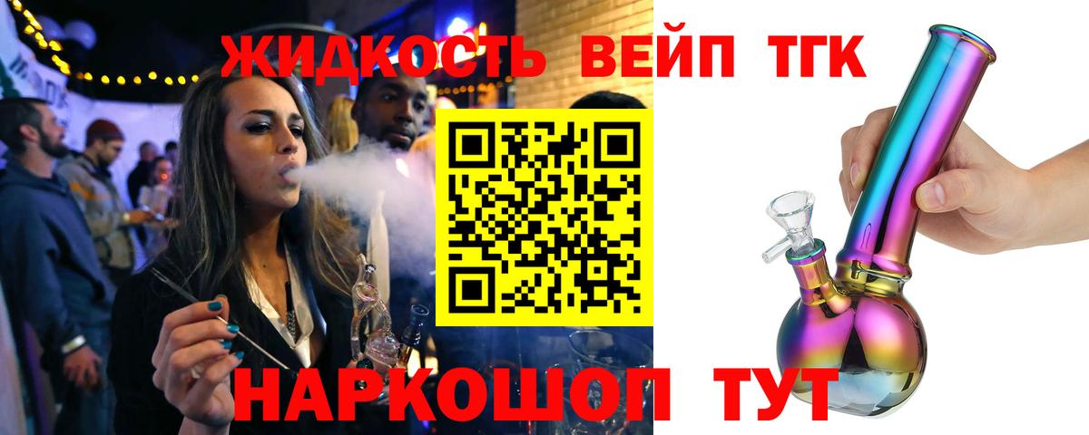 Морозовск  ТГК гашишное масло  Вход с VPN 